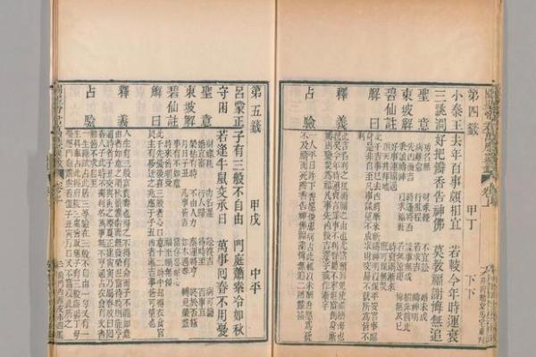 福生大帝灵签 福生大帝灵签