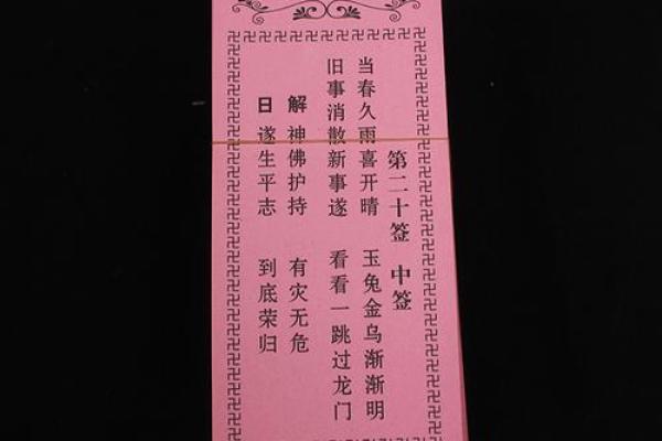 观音灵签第88签是什么签 观音灵签第88签是什么签