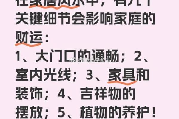 恋爱中有哪些要注意的风水问题 恋爱中有哪些要注意的风水问题