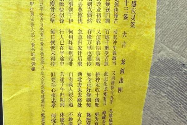 观音灵鉴第66签解签 观音灵鉴第66签解签