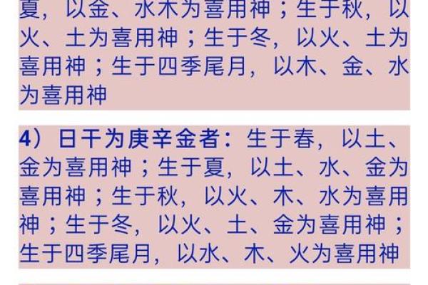 八字查用神 八字查用神