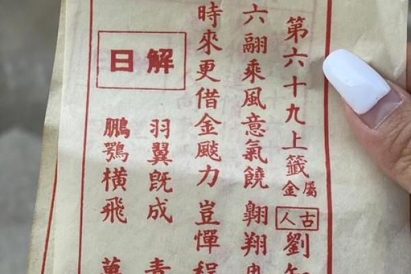 吕祖灵签第79签解签 吕祖灵签第79签解签