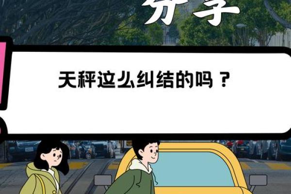 十二星座天秤座计算能力强吗