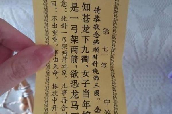 佛祖71灵签 佛祖71灵签
