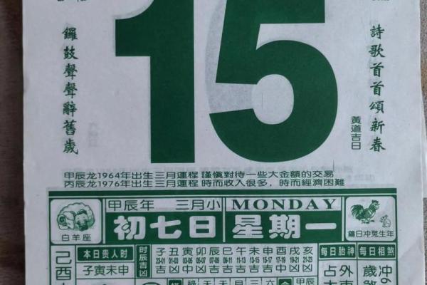 黄道吉日立卷是什么意思  最准确的万年历老黄历