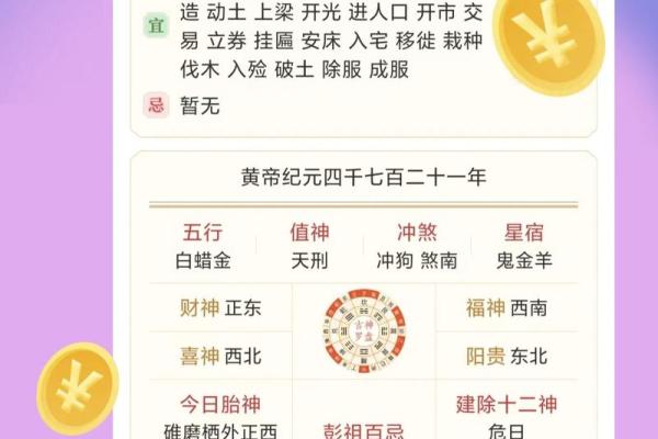 黄道吉日立卷是什么意思  最准确的万年历老黄历