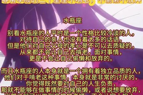 哪个星座长大会孝顺母亲和父亲