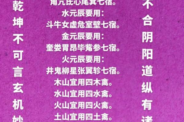 十六字阴阳风水秘术