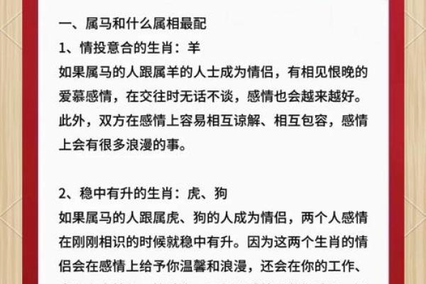 生肖配对姻缘鸡与属马的合吗 属相鸡跟马配不配？