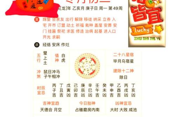 2024年农历十二月十六日黄历宜出殡吗? 2024年农历十二月十六日黄历宜出殡吗?