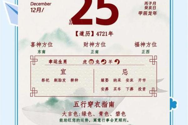 2024年农历十二月十六日黄历宜出殡吗? 2024年农历十二月十六日黄历宜出殡吗?