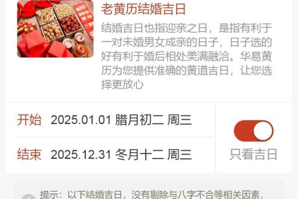 2024年9月28日结婚吉利吗 是吉日姻缘旺