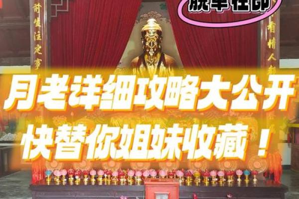 月老灵签61姻缘能成吗 月老灵签第60签算姻缘？