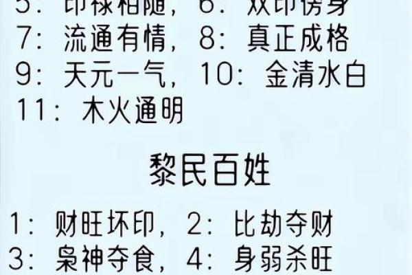 查自己的八字