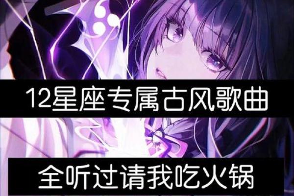 十二星座水瓶座最适合的专属歌
