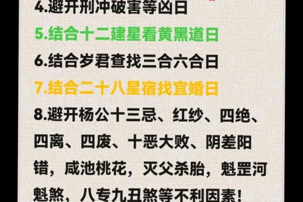 结婚择吉日的最佳方法,分析十月份吉日 结婚择吉日的最佳方法,分析十月份吉日