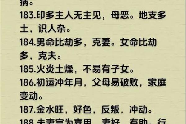 八字速成口诀 八字速成口诀