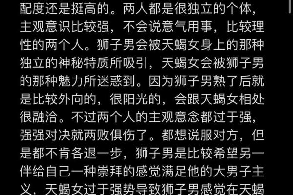 天蝎男和白羊女适合在一起吗 天蝎男和白羊女配对指数 天蝎男和白羊女适合在一起吗 天蝎男和白羊女配对指数