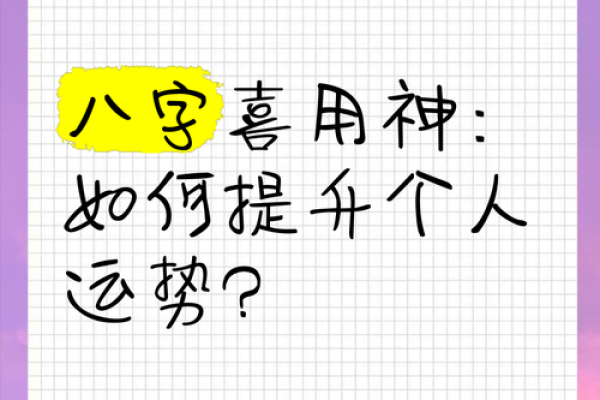 文江勇八字喜用神52讲 文江勇八字喜用神52讲