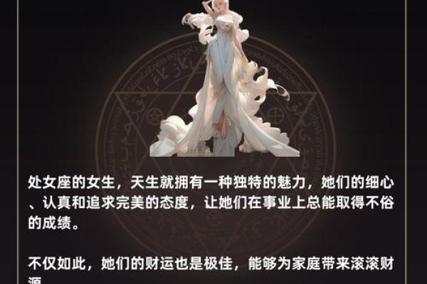 哪个星座是福泽绵绵的 哪个星座是福泽绵绵的