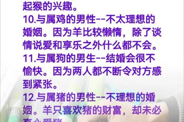 羊跟猴婚姻相配吗 羊和猴配对是否合适 羊跟猴婚姻相配吗 羊和猴配对是否合适