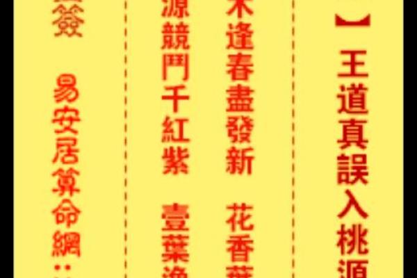 八卦灵签第五十六签解签 八卦灵签第五十六签解签