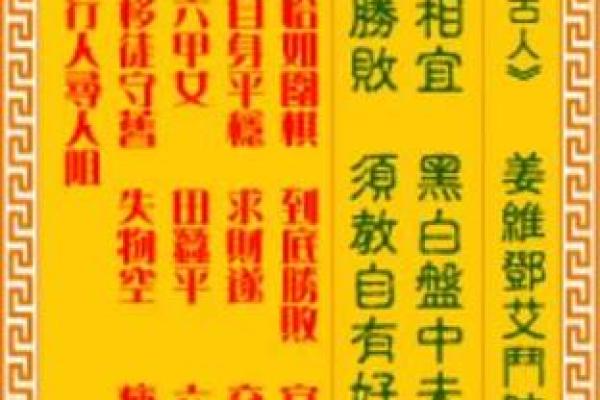 八卦灵签第五十六签解签 八卦灵签第五十六签解签