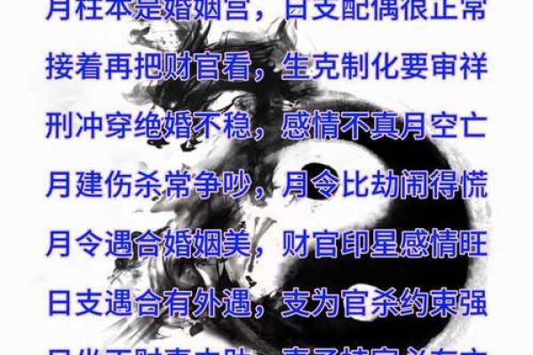 生辰八字破月是什么意思女  八字中破月是什么意思