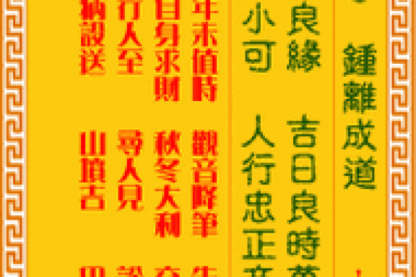 观音灵签18签工作 观音灵签18签工作