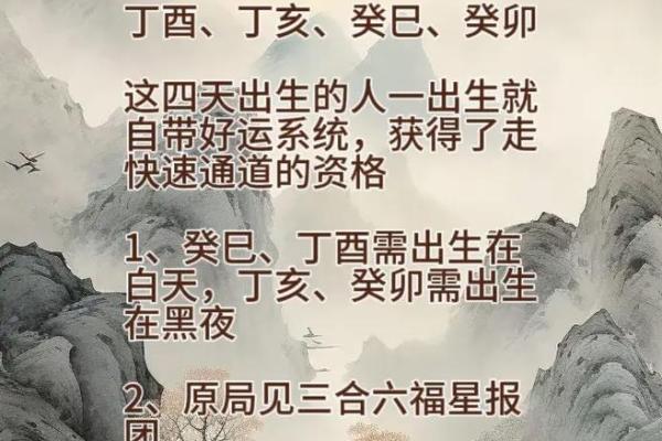 长寿八字命理特征看你何时遇到贵人