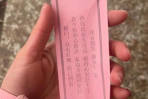 观音灵签59签解签求子 观音灵签59签解签求子