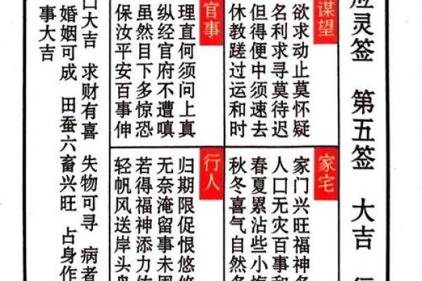老君灵签第八十二签