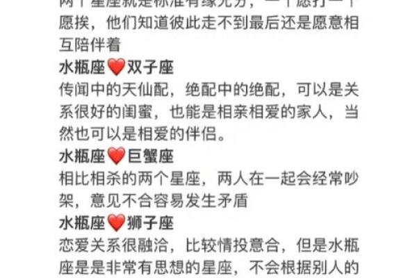 水瓶座和哪个星座一点都不配