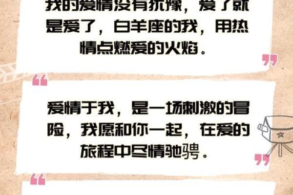 白羊和射手配对指数是多少 可以成功吗