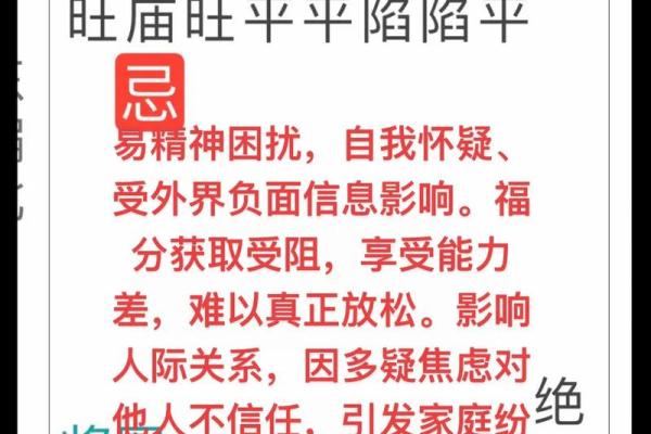 紫薇斗数大限天同巨门