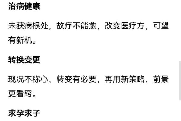 观音灵签爱情3签 观音灵签爱情3签