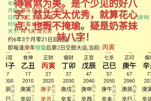 女命八字出现财官印真的好吗