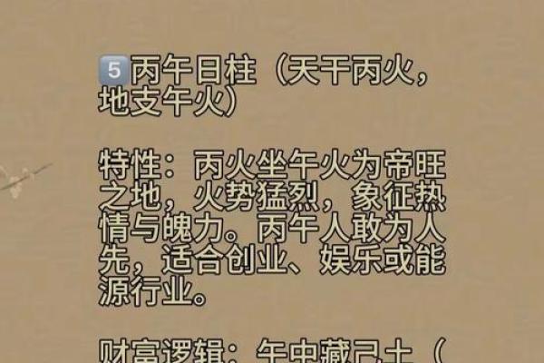 八字交换大运为何易应灾男命印代表什么