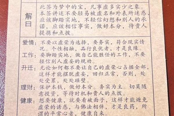 观音灵签100签详解已宫 观音灵签100签详解已宫