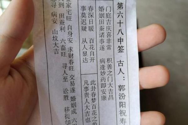 玄天上帝灵签解四十签 玄天上帝灵签解四十签