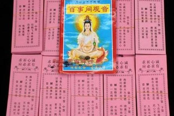 观音灵签姻缘应验什么意思 观音灵签姻缘应验什么意思