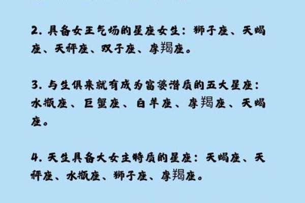 哪些星座越长越有魅力呢 哪些星座越长越有魅力呢