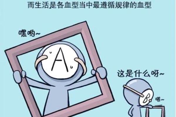 最能装相的血型是谁 最能装相的血型是谁