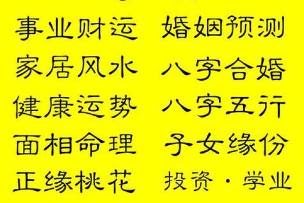 免费在线八字算命 免费在线八字算命
