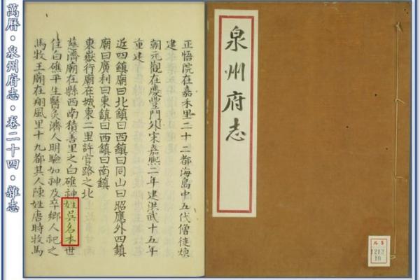 保生大帝灵签24签 保生大帝灵签24签