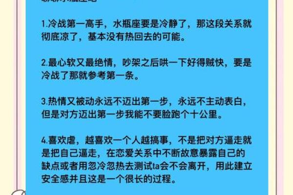 水瓶座男和哪些星座会打冷战呢 水瓶座男和哪些星座会打冷战呢