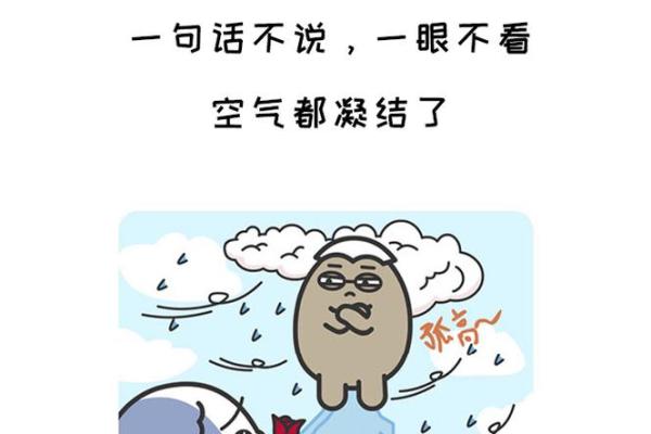 水瓶座男和哪些星座会打冷战呢 水瓶座男和哪些星座会打冷战呢