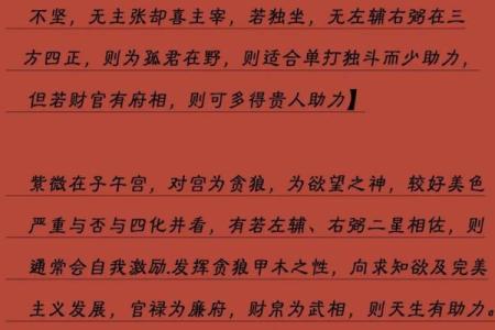 紫薇斗数看流年工作