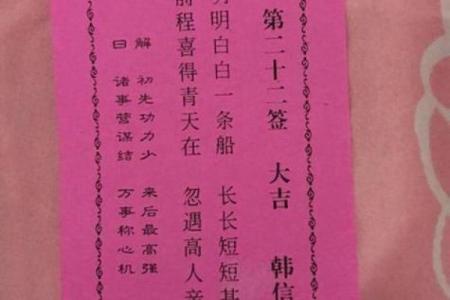 妈祖灵签33签求婚姻