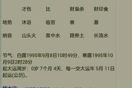 名字算命准么